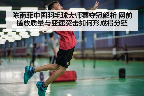 badminton player jump smash